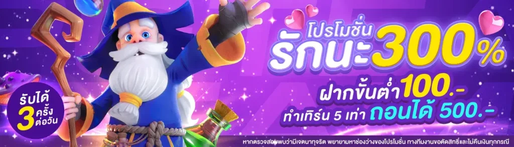 โค้ดทดลองเล่น pgsoft