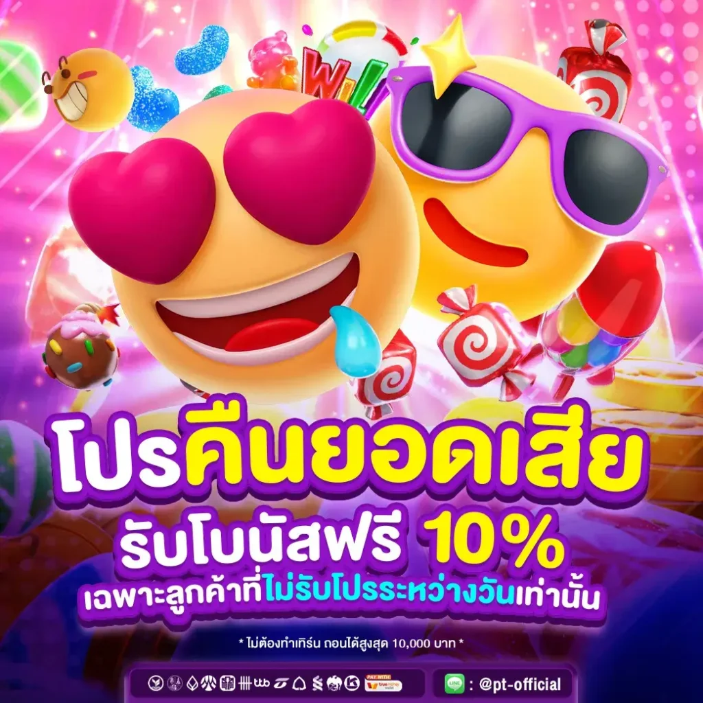 pgsoft โค้ดฝาก 100 รับ 200