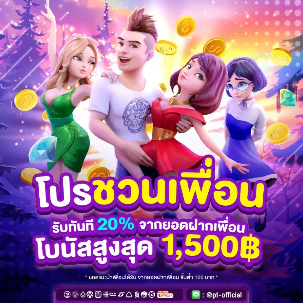 ตรวจโค้ด pgsoft ล่าสุด